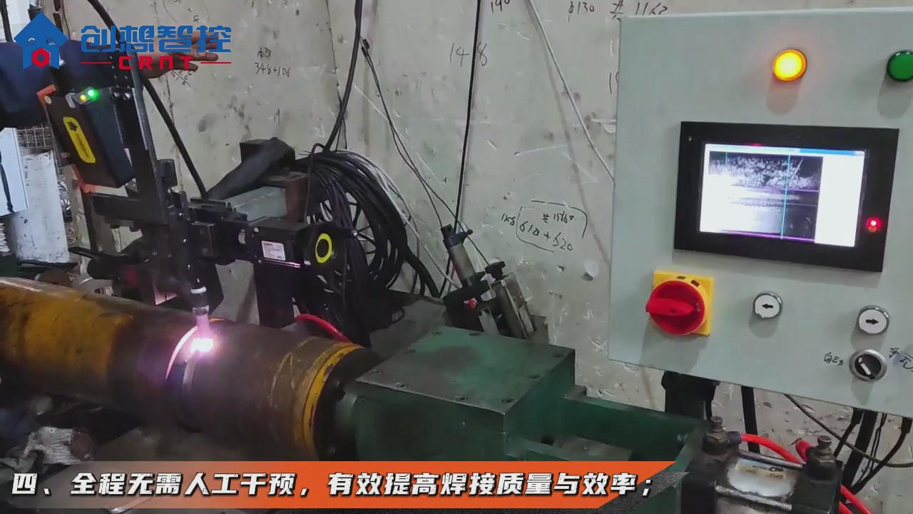 創(chuàng)想智控激光焊縫跟蹤系統(tǒng)協(xié)同焊接專(zhuān)機(jī)自動(dòng)化焊接滅火器罐的應(yīng)用