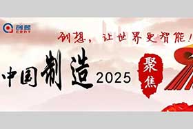 深度 ▏創(chuàng)想智控機(jī)器視覺+綜合解決方案破題智能制造新時代