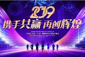 元旦快樂 ▏回首2018、感恩有你，2019我們不一樣！