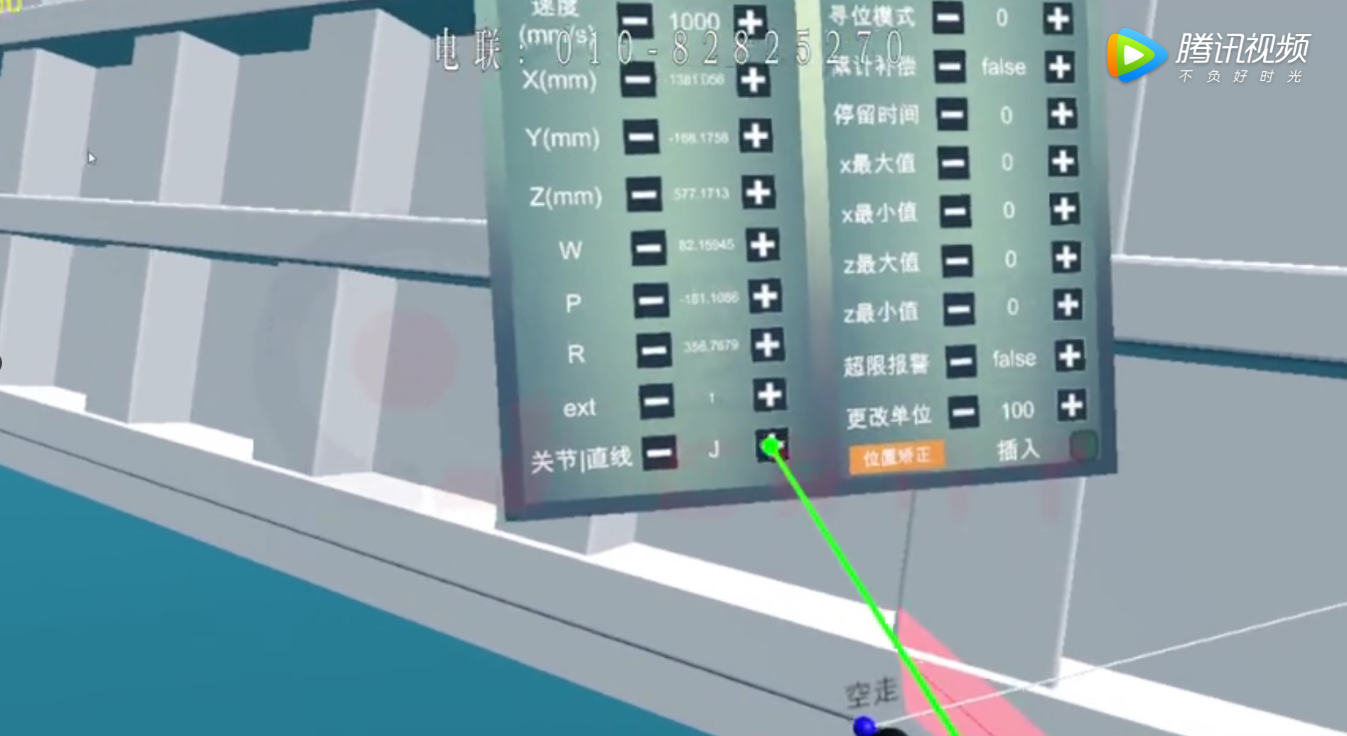 VR機器人離線編程系統