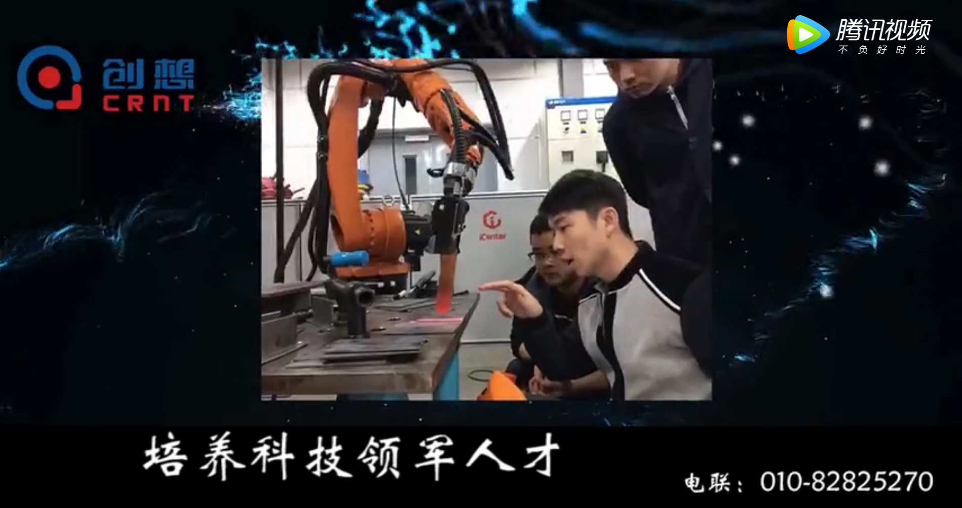 清華大學實驗室創(chuàng)想焊縫跟蹤器跟蹤調(diào)試培訓(xùn)