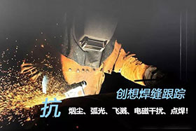 深度丨創想激光焊縫跟蹤器應用于氬弧焊接實現替代人工作業、提高焊接質量！