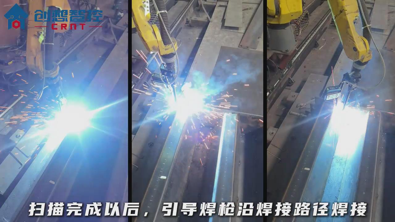 創想智控激光焊縫跟蹤系統在地磅秤自適應焊接的應用