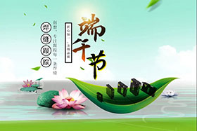 節(jié)日丨龍舟浩蕩、粽米飄香--創(chuàng)想智控祝您端午安康！