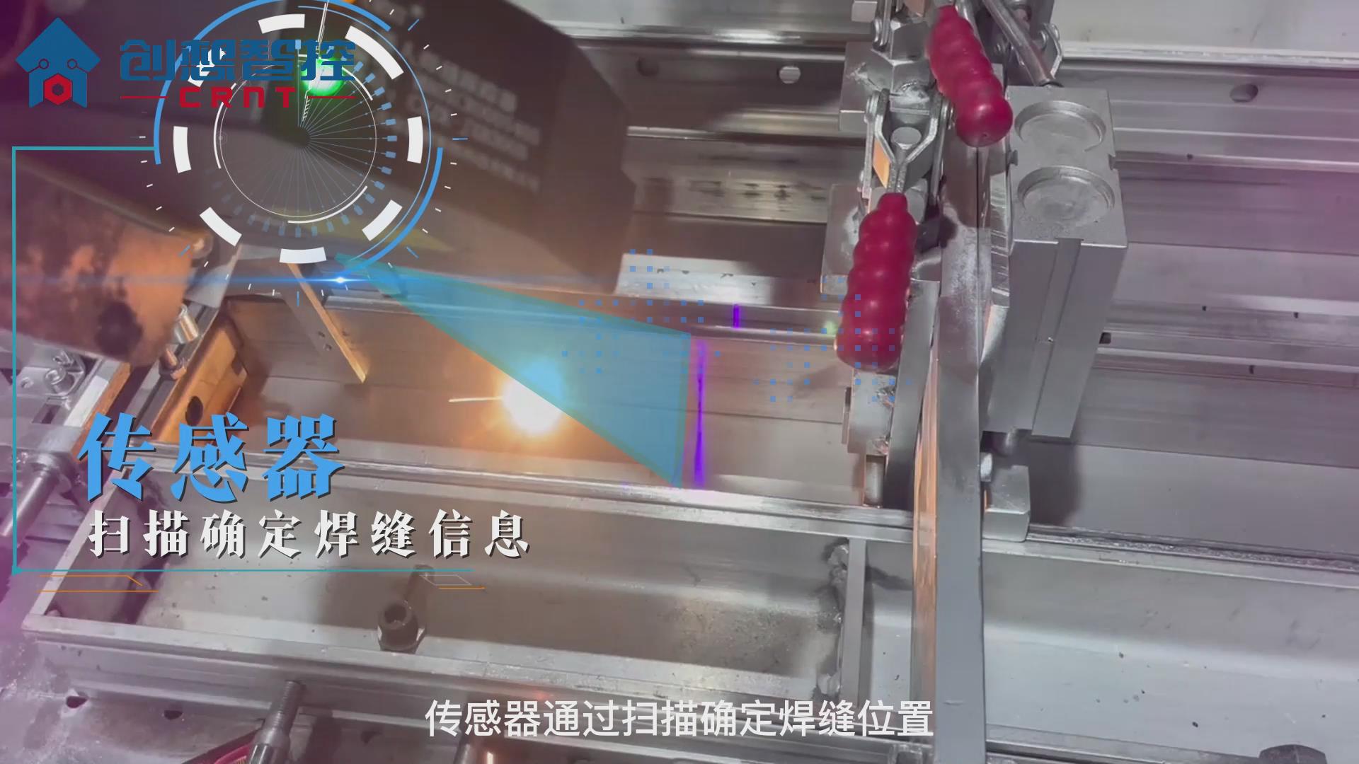 創想焊縫跟蹤傳感器適配柴孚機器人實現全自動焊接的應用